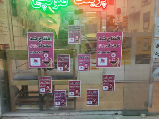 عکس خدمات کامپیوتر رضا استاد