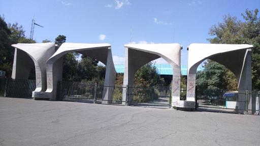 عکس درب اصلی دانشگاه تهران 
