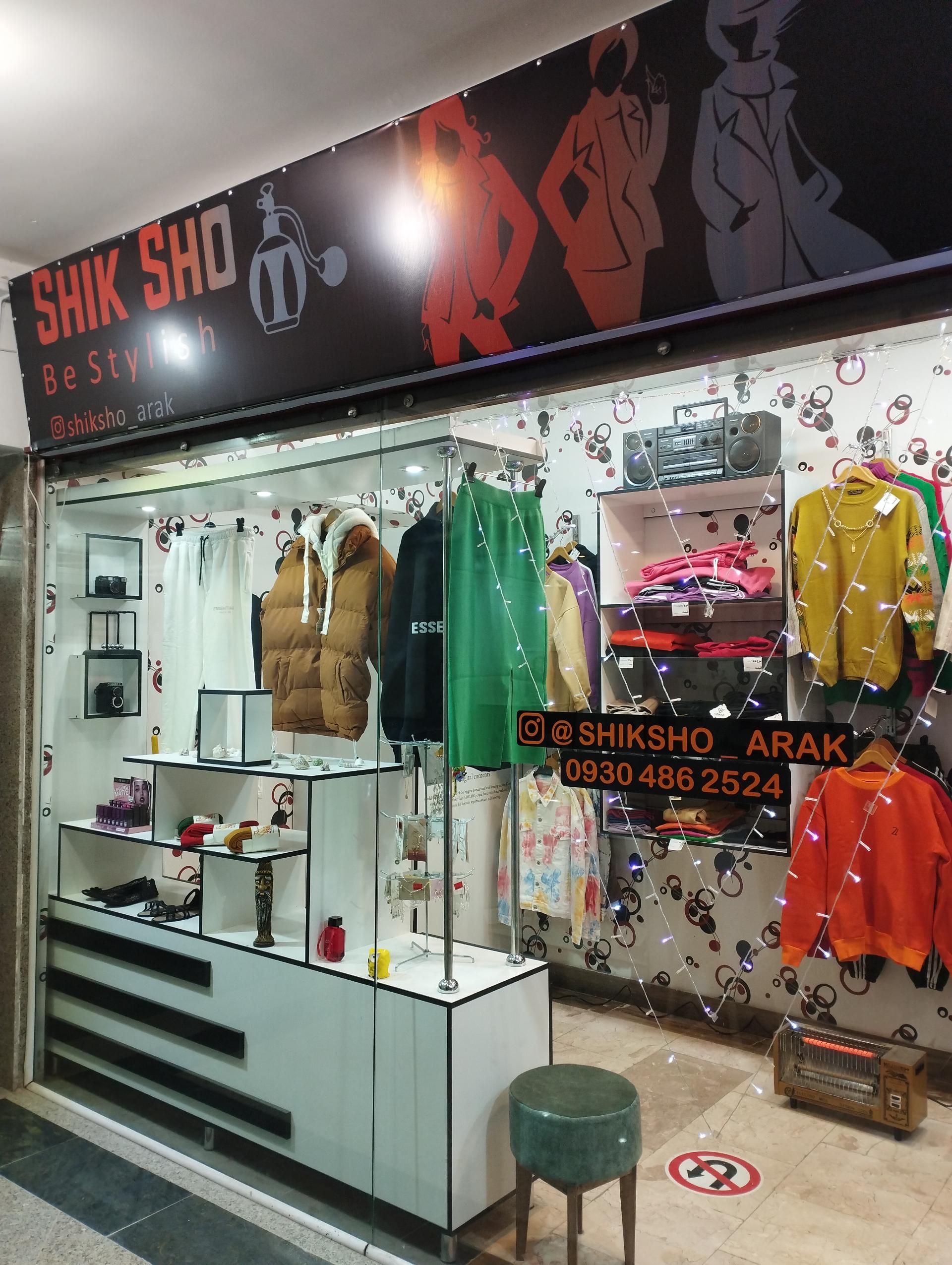 عکس پوشاک شیک شو