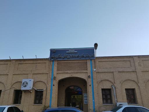 عکس اداره کل غله و خدمات بازرگانی بوشهر