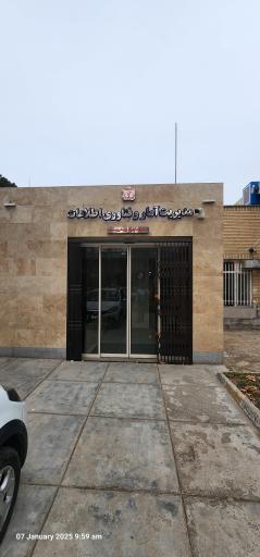 عکس گروه آمار دانشگاه علوم پزشکی مشهد