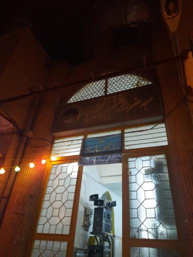 عکس مسجد مسلم ابن عقیل