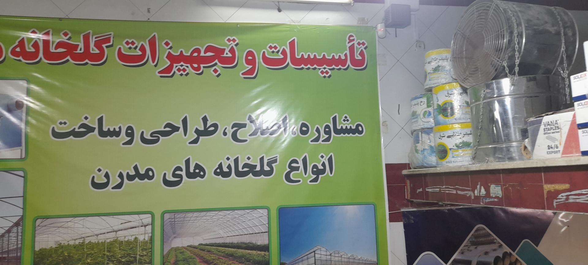 عکس ساخت سازه های گلخانه صنعتی سپاهان