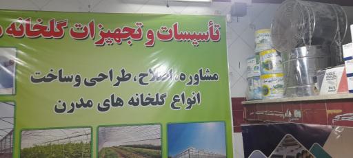 عکس ساخت سازه های گلخانه صنعتی سپاهان