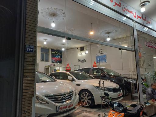 نمایشگاه اتومبیل متین فرد