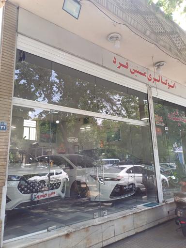 نمایشگاه اتومبیل متین فرد