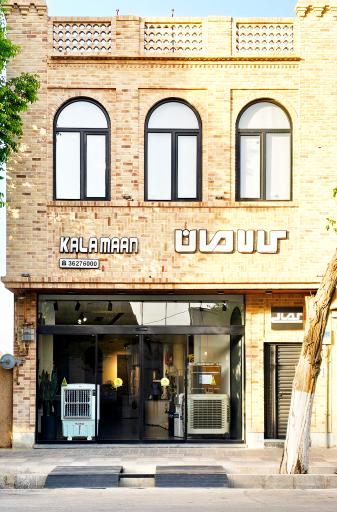عکس فروشگاه کالامان (کمالی)