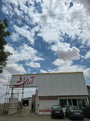 عکس دفتر و انبار مرکزی دربهای اتوماتیک آران در