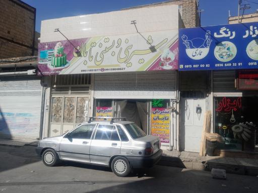 عکس شیرینی سرای تابان