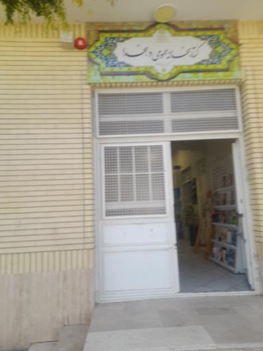عکس کتابخانه دهخدا