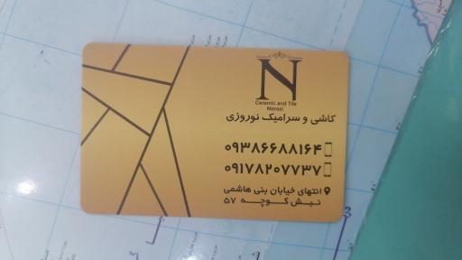 عکس کاشی و سرامیک نوروزی 