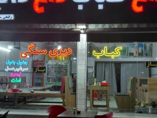 عکس رستوران دانیال 