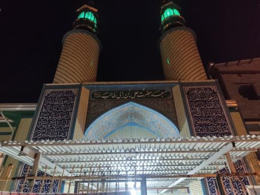 عکس مسجد علی بن ابی طالب (ع)