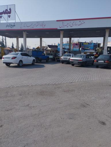 عکس پمپ بنزین بهار نارنج
