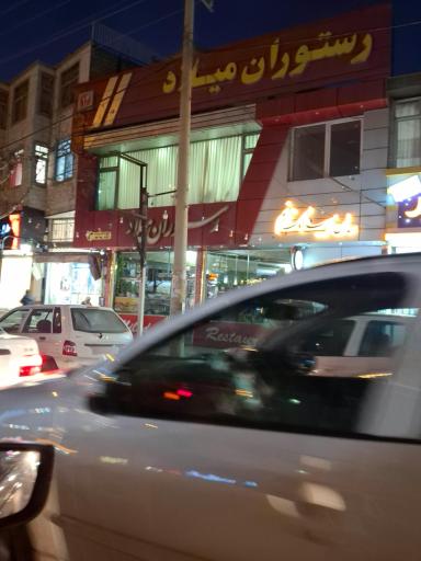 عکس رستوران میلاد