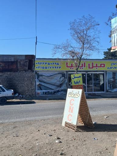 عکس مبلمان اداری ایلیا ( پیرحسینی )