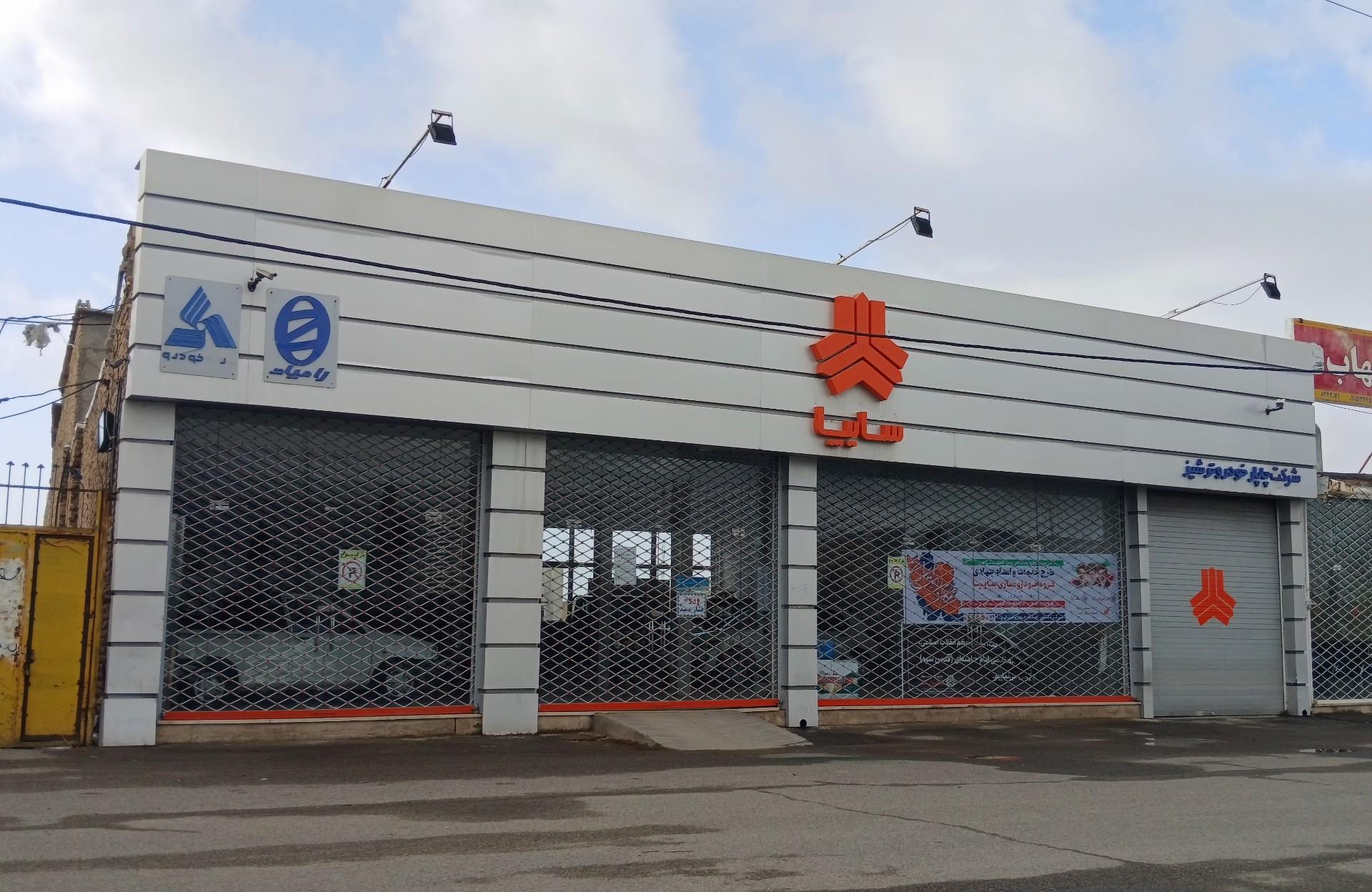 عکس نمایندگی سایپا