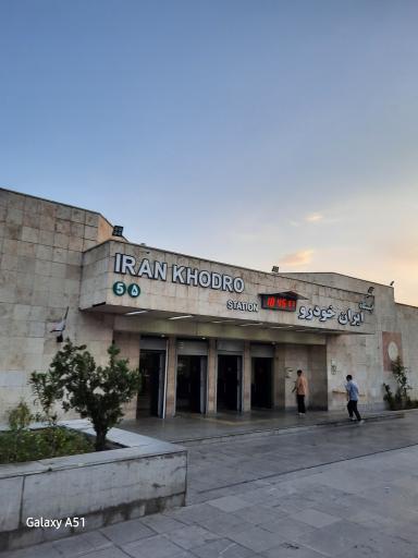 عکس ایران خودرو
