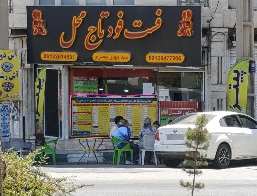 عکس پیتزا تاج محل