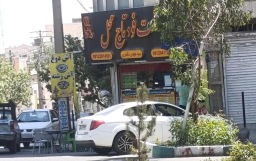 عکس پیتزا تاج محل