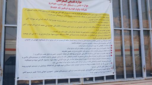 عکس نمایندگی سایپا