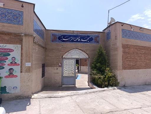 عکس مسجد فاطمه زهرا (س)