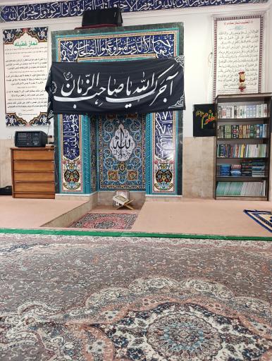 عکس مسجد فاطمه زهرا (س)