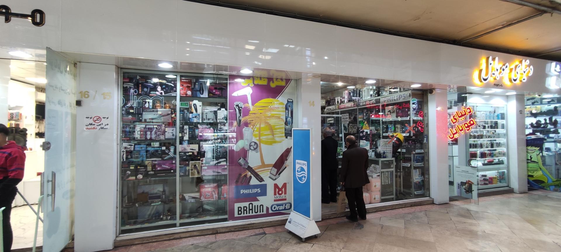 عکس فروشگاه نخل طلایی