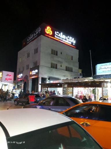عکس بانک ملت