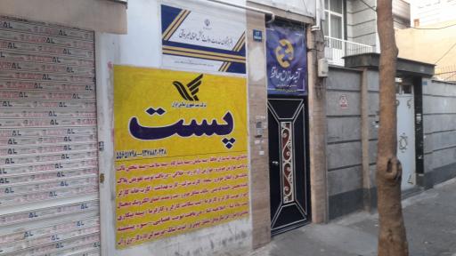 عکس دفتر پیشخوان دولت و بخش عمومی