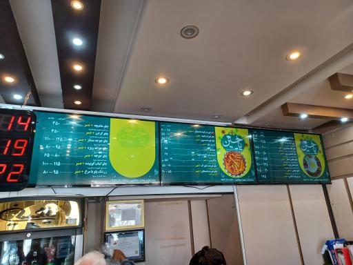 عکس آشپزخانه یا حسین