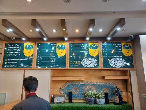 عکس آشپزخانه یا حسین