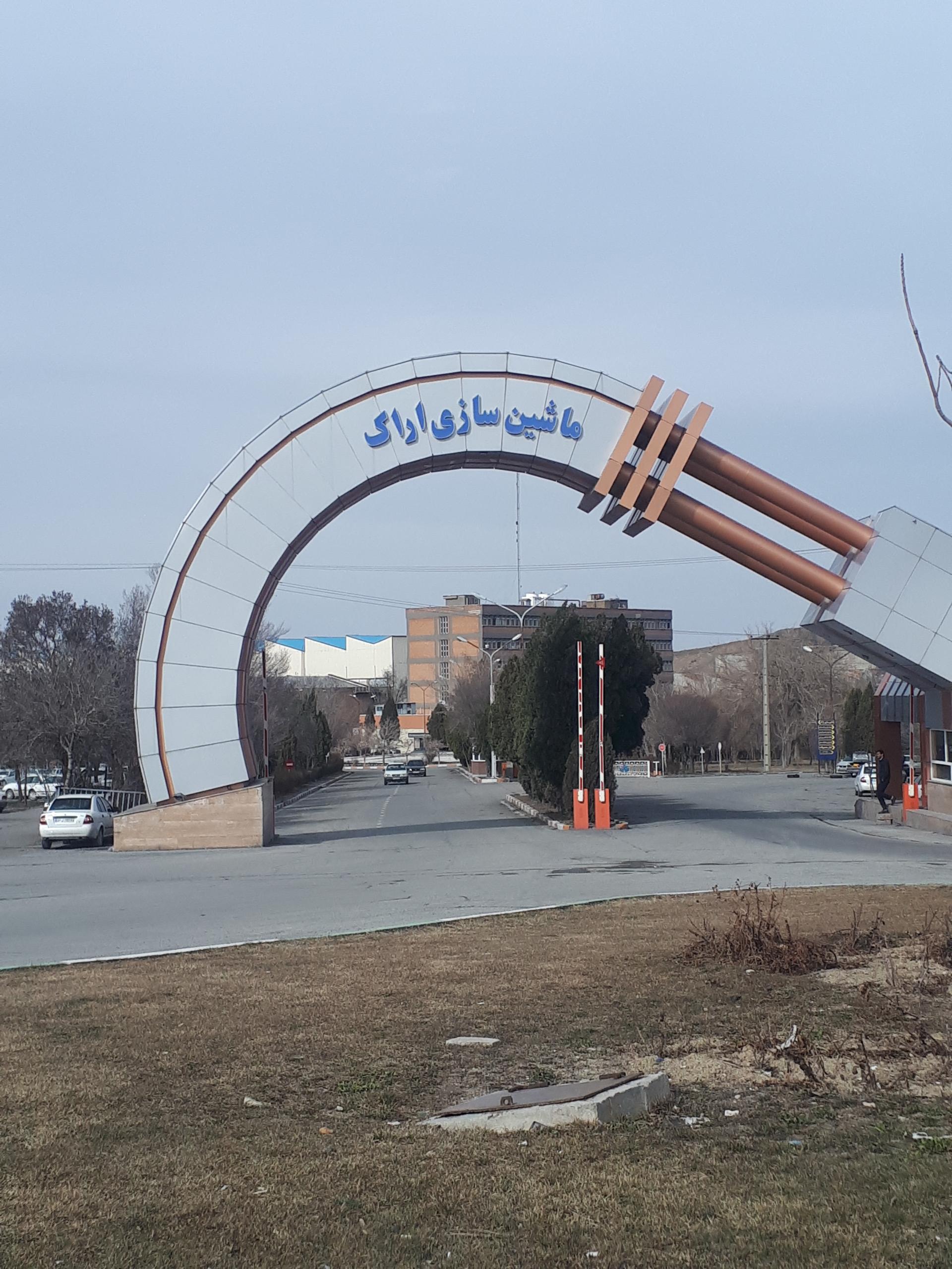 عکس درب ورودی ماشین سازی