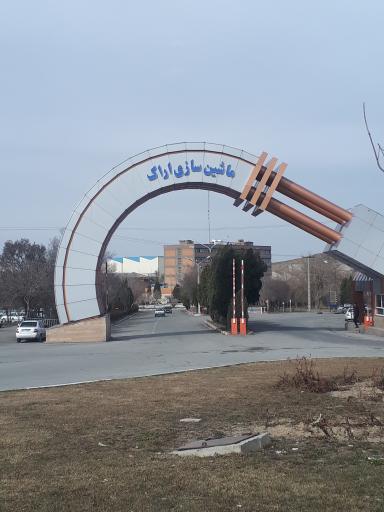 عکس درب ورودی ماشین سازی