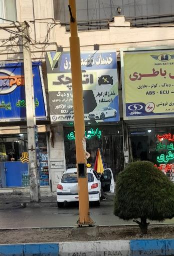 عکس خدمات تخصصی برق اتو جک