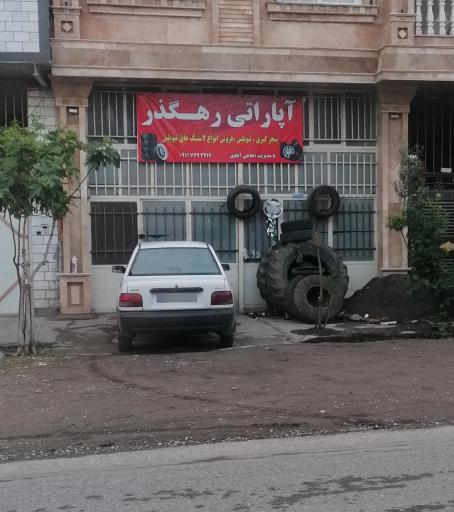 عکس آپاراتی رهگذر