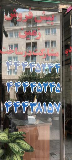 املاک مرادی