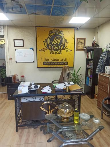 عکس گروه صنعتی وزرا