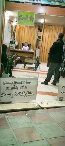 عکس املاک دوستان