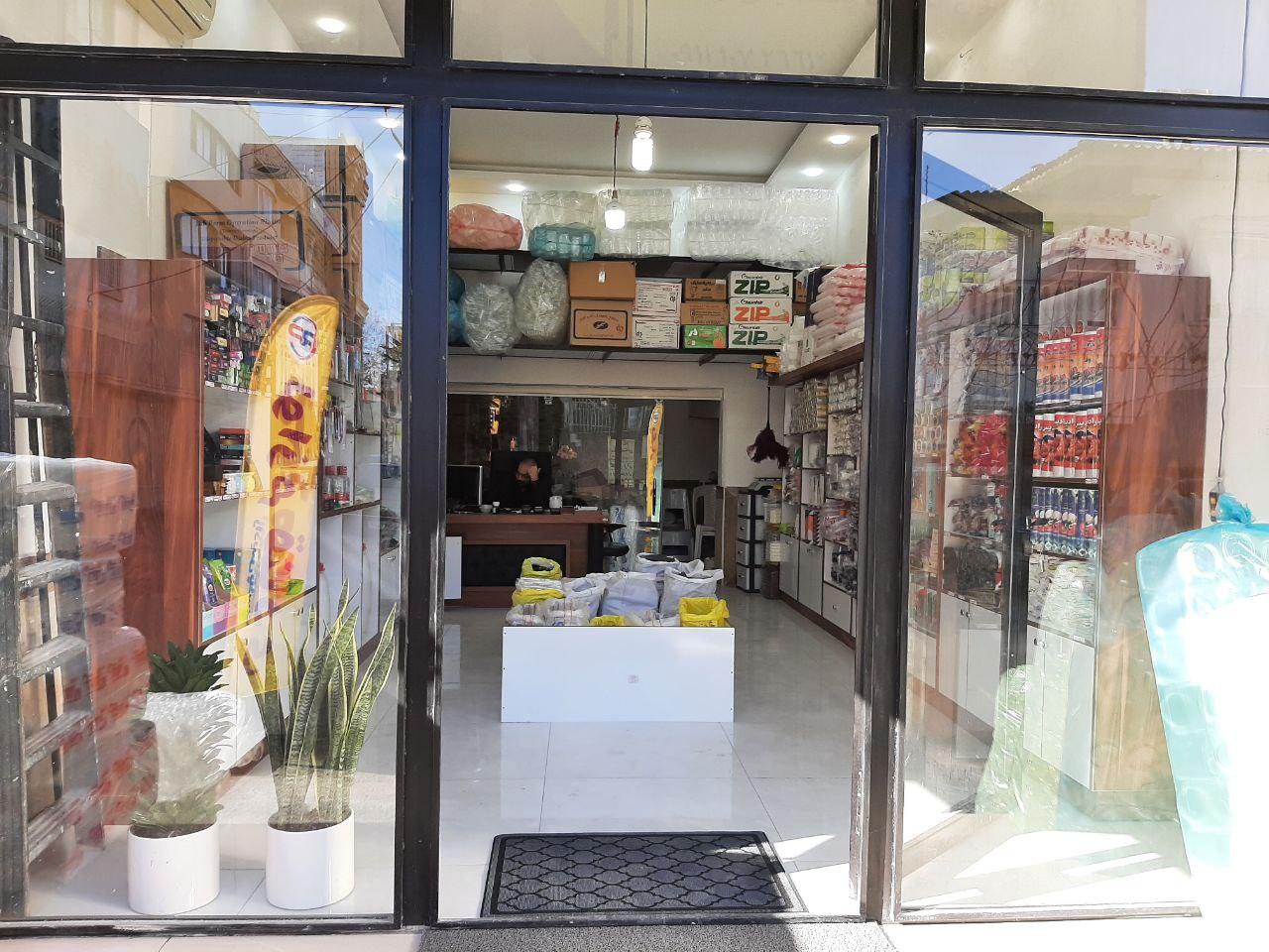 عکس فروشگاه رادیس پلاست 