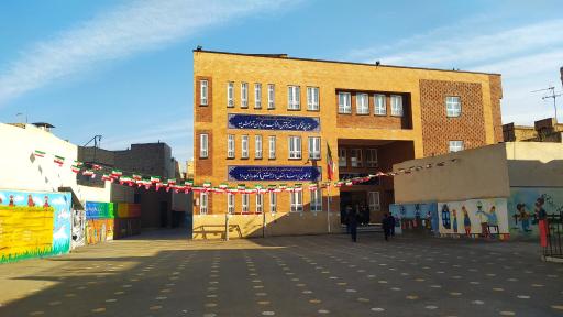 عکس مدرسه ابتدایی محمد و آل محمد 