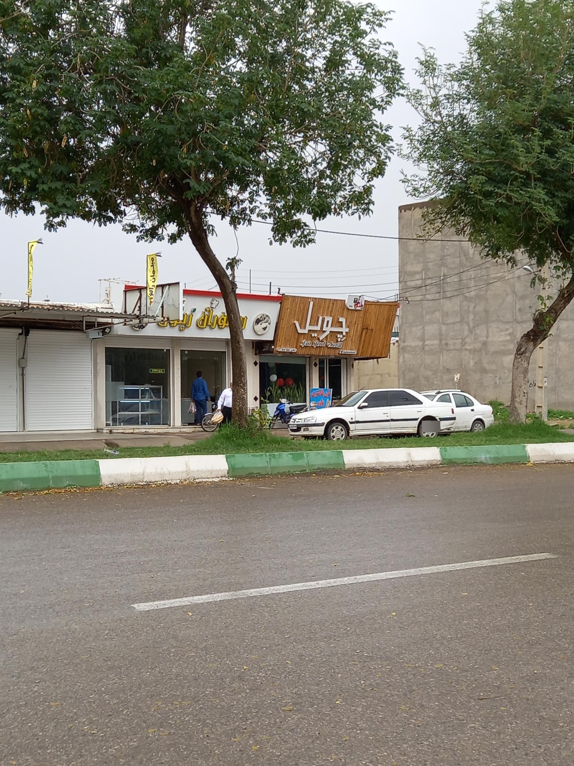 عکس فست فود چویل