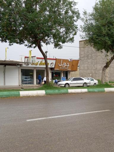 عکس فست فود چویل