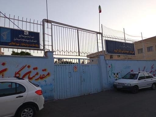 عکس دبیرستان نمونه دولتی اکبریه