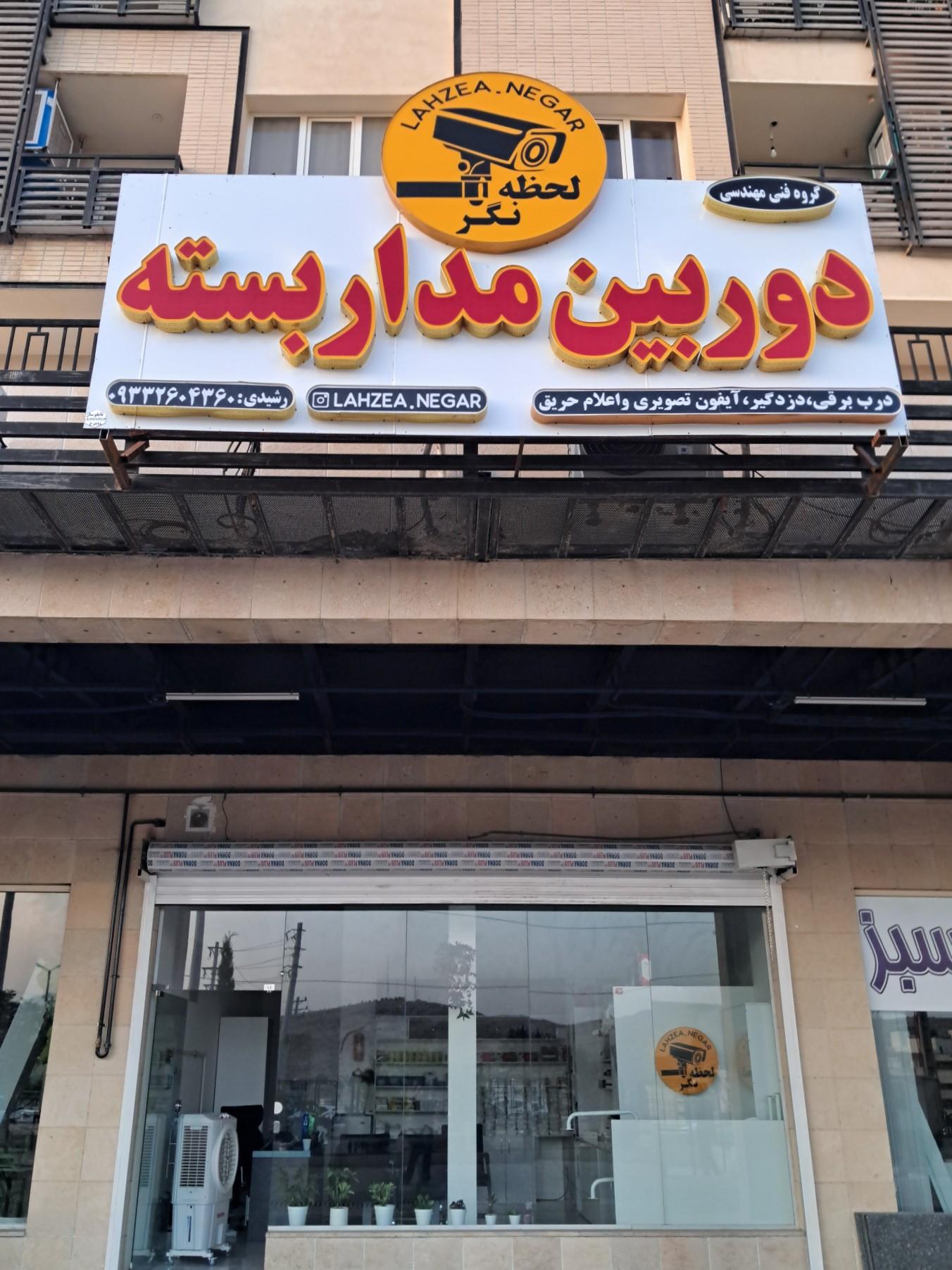 عکس لحظه نگر