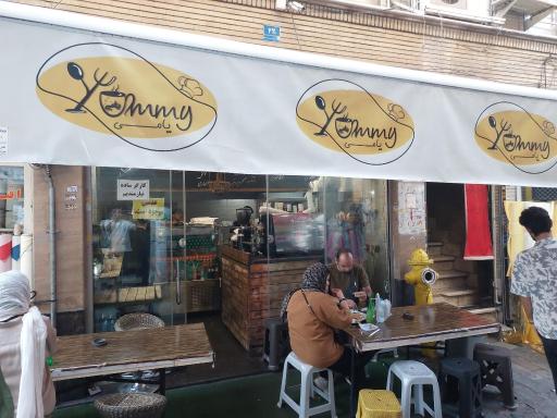 عکس کافه فست فود یامی