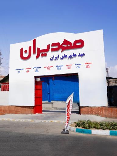 عکس مهدیران