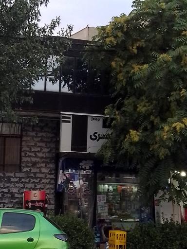 عکس سوپر مارکت کسری