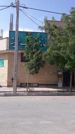 عکس خانه فرهنگ اندیشه