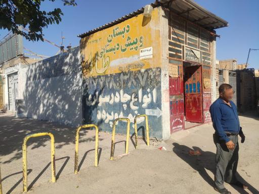 عکس خیمه دوزی و چادر دوزی کارگر